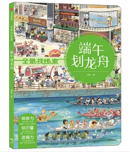 端午划龙舟