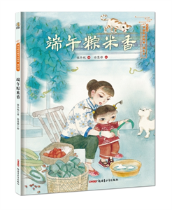 端午粽米香